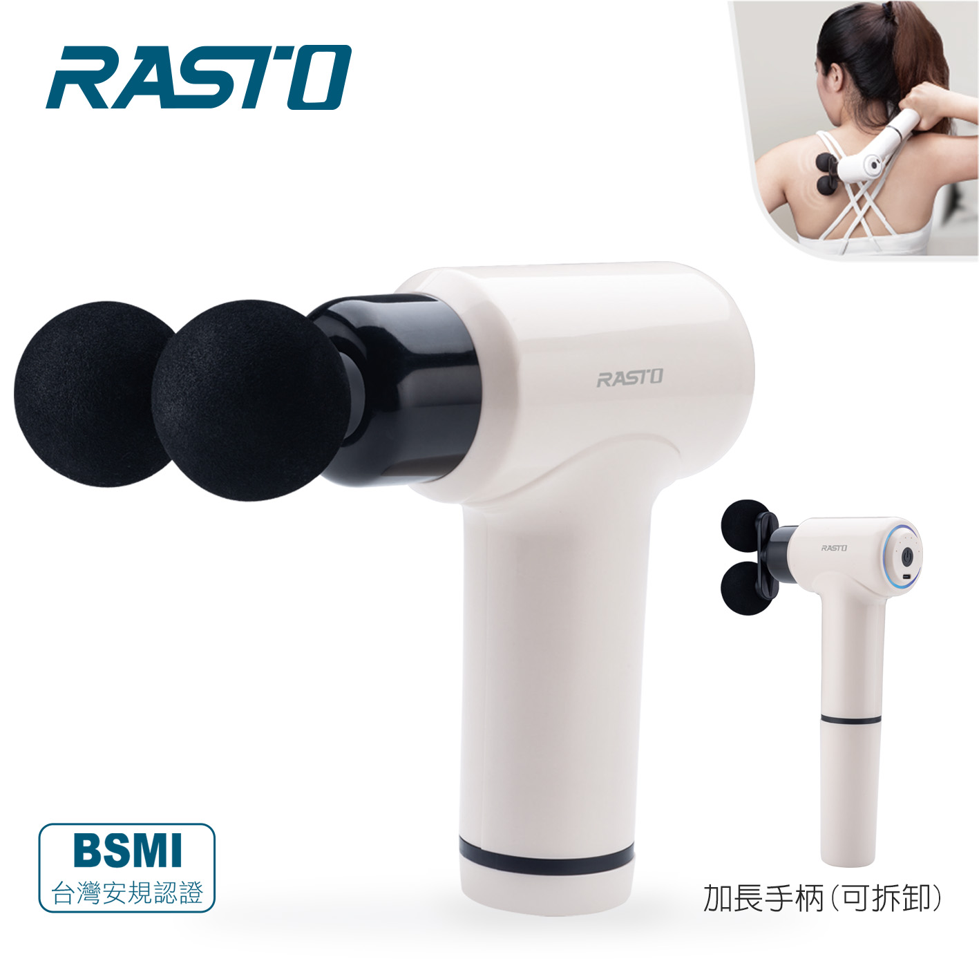 RASTO AM7 加長桿雙頭筋膜槍