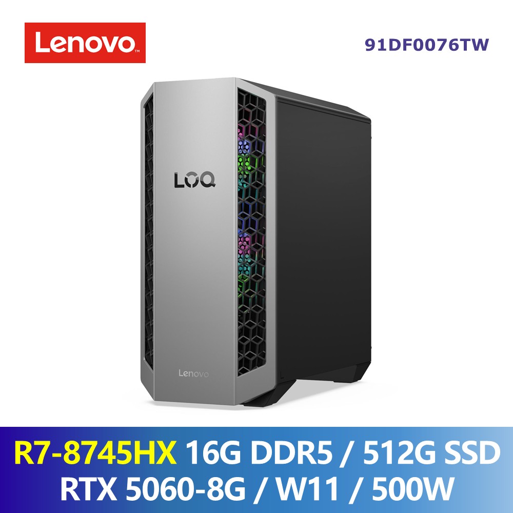聯想 Lenovo LOQ 電競桌機 (R7-8745HX/16G/512G/RTX5060-8G/W11/500W) 銀 - 主要圖片