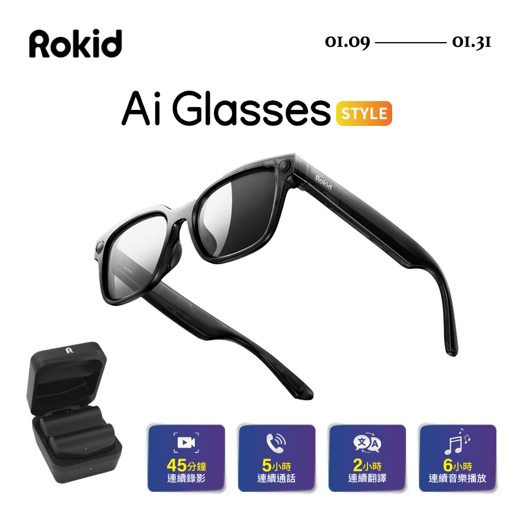 【限時組合】Rokid AI Glasses Style 墨鏡款智慧眼鏡 + 磁吸充電膠囊