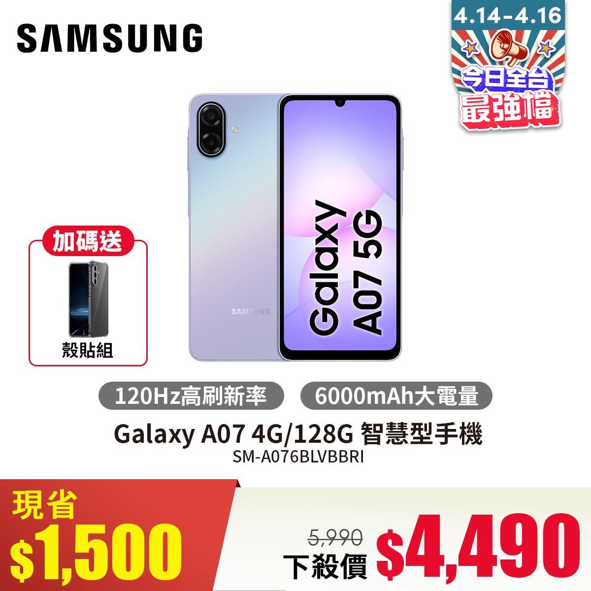 SAMSUNG Galaxy A07 4G/128G 裸光紫 智慧型手機