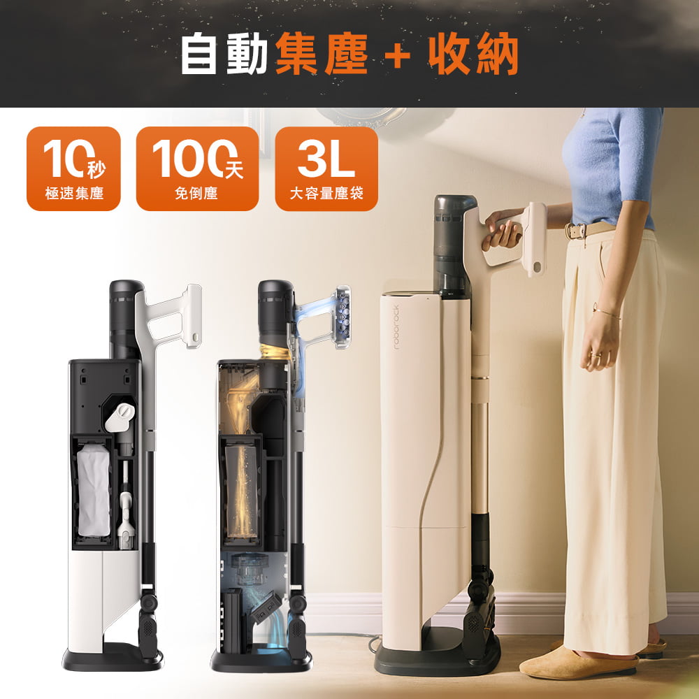 Roborock 石頭 H60 Hub Pro 自動集塵吸塵器 - 細節圖 1