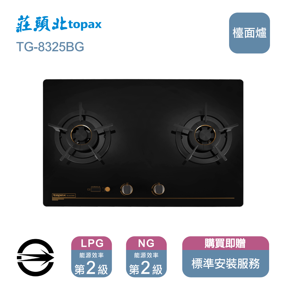 莊頭北瓦斯爐雙口雙控安全定時檯面爐(LPG)