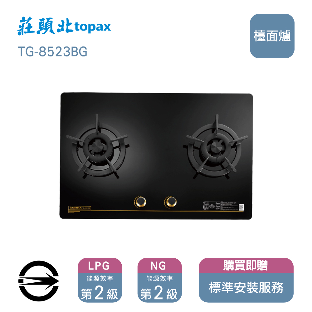 莊頭北瓦斯爐雙口保潔玻璃檯面爐(NG1)