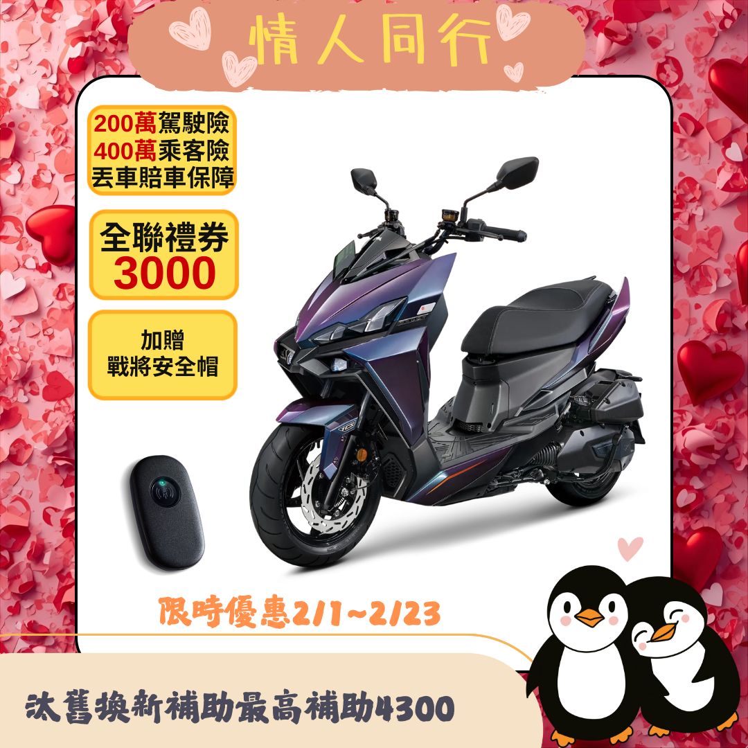 三陽DRG二代158電驅版 Keyless免鑰匙 彎道TCS+ABS 七期 2026全新車