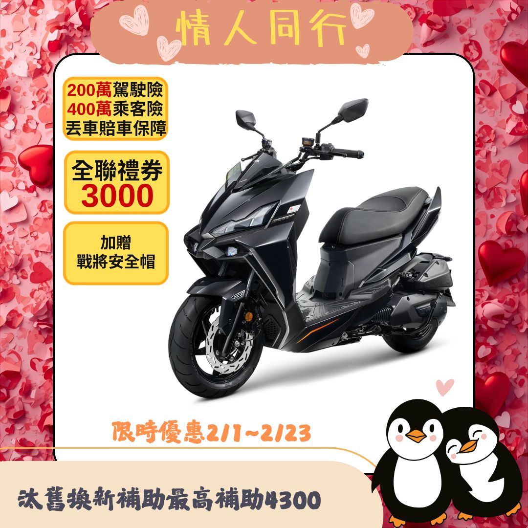 三陽DRG二代158電驅版 TCS/ABS七期 2026全新車