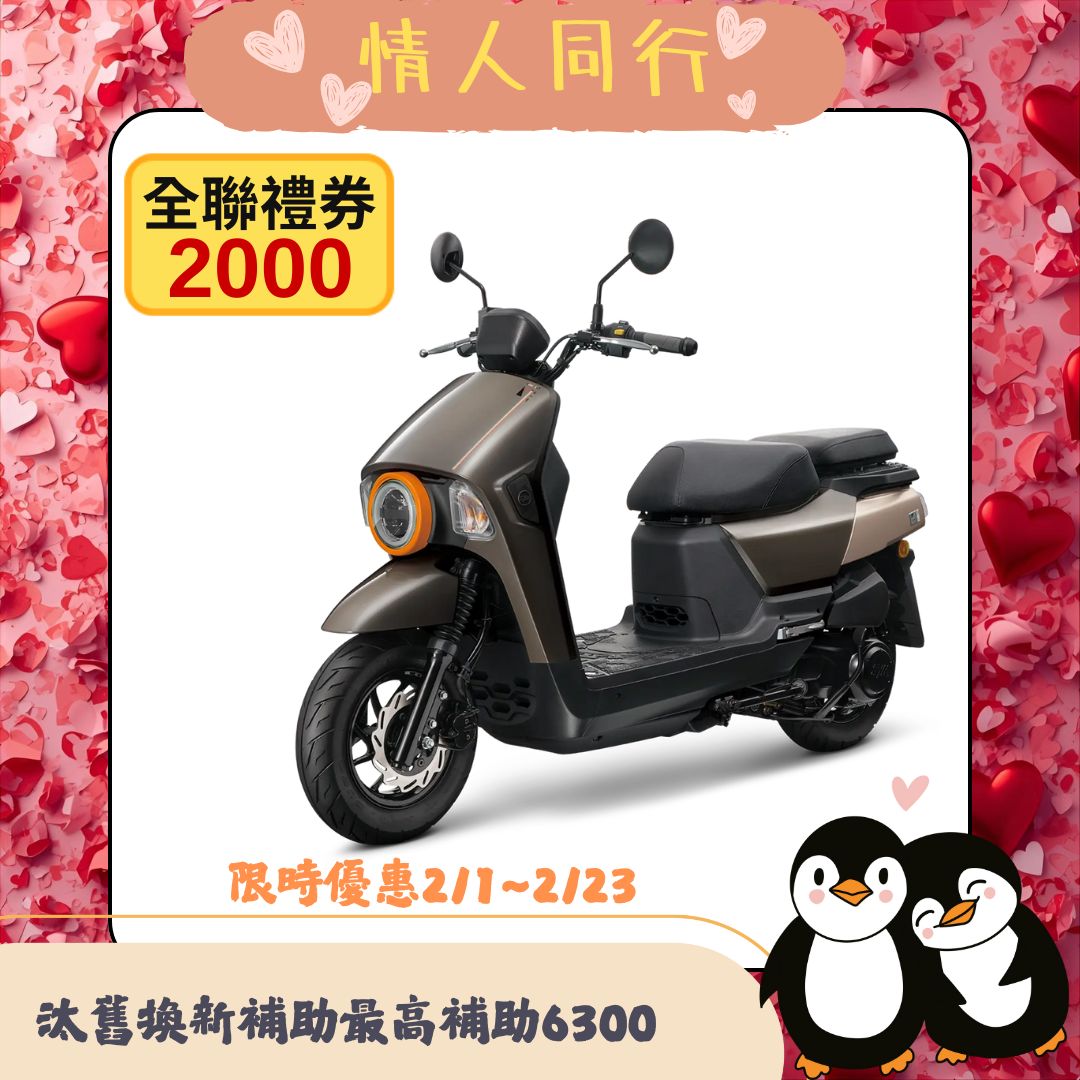 三陽機車  4MICA 125 碟煞 七期 2026全新車