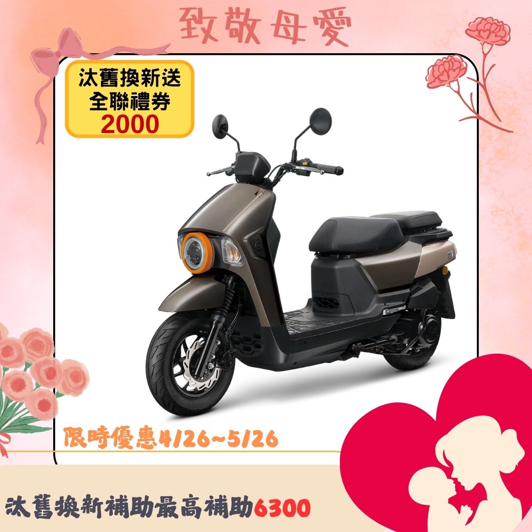 三陽機車  4MICA 125 碟煞 七期 2026全新車