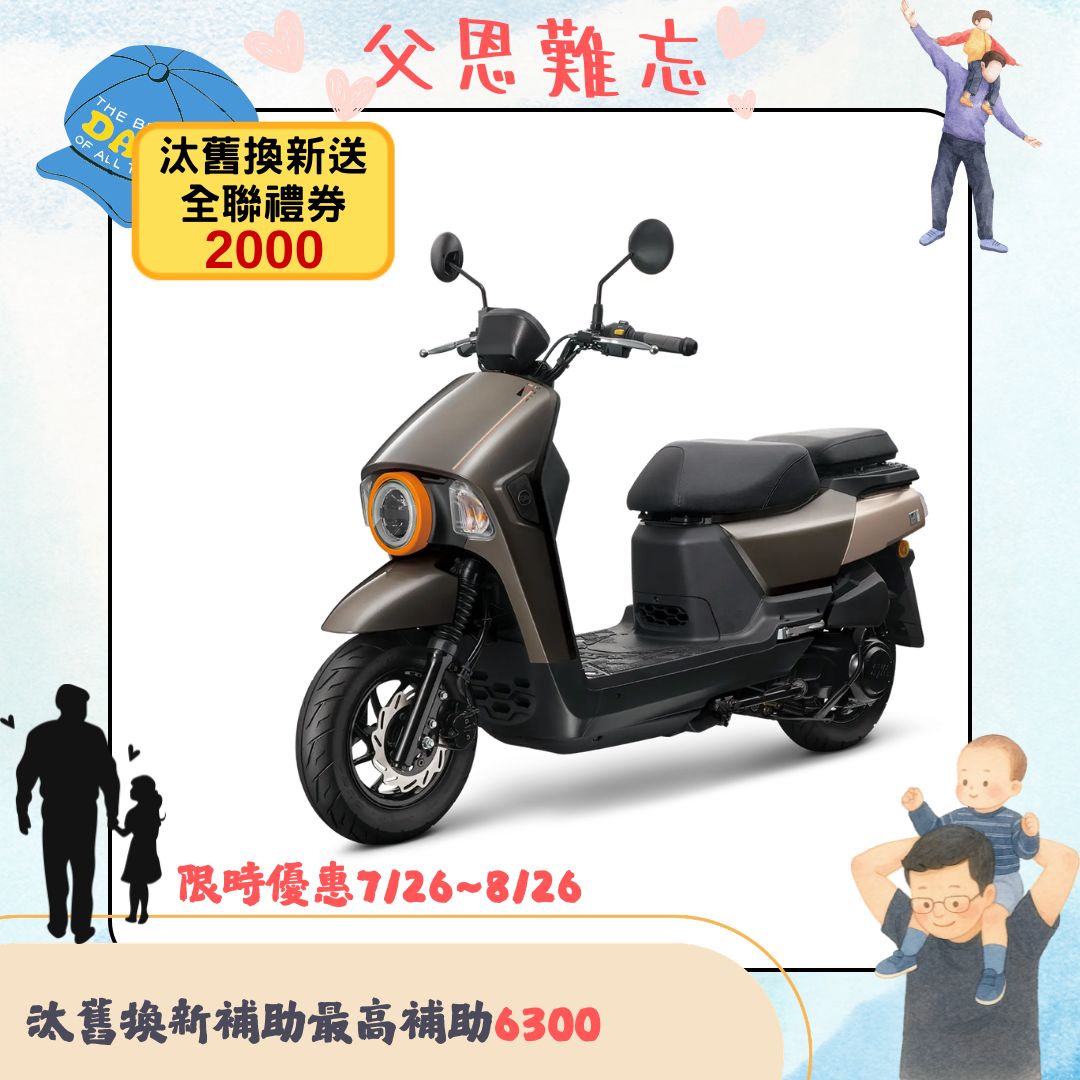 三陽機車  4MICA 125 碟煞 七期 2026全新車