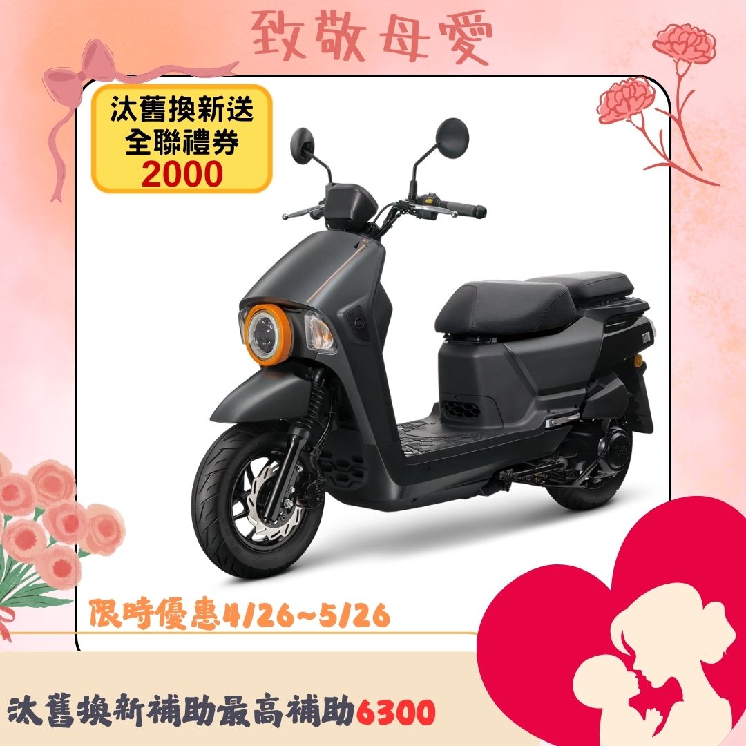 三陽機車  4MICA 125 ABS 碟煞 七期 2026全新車