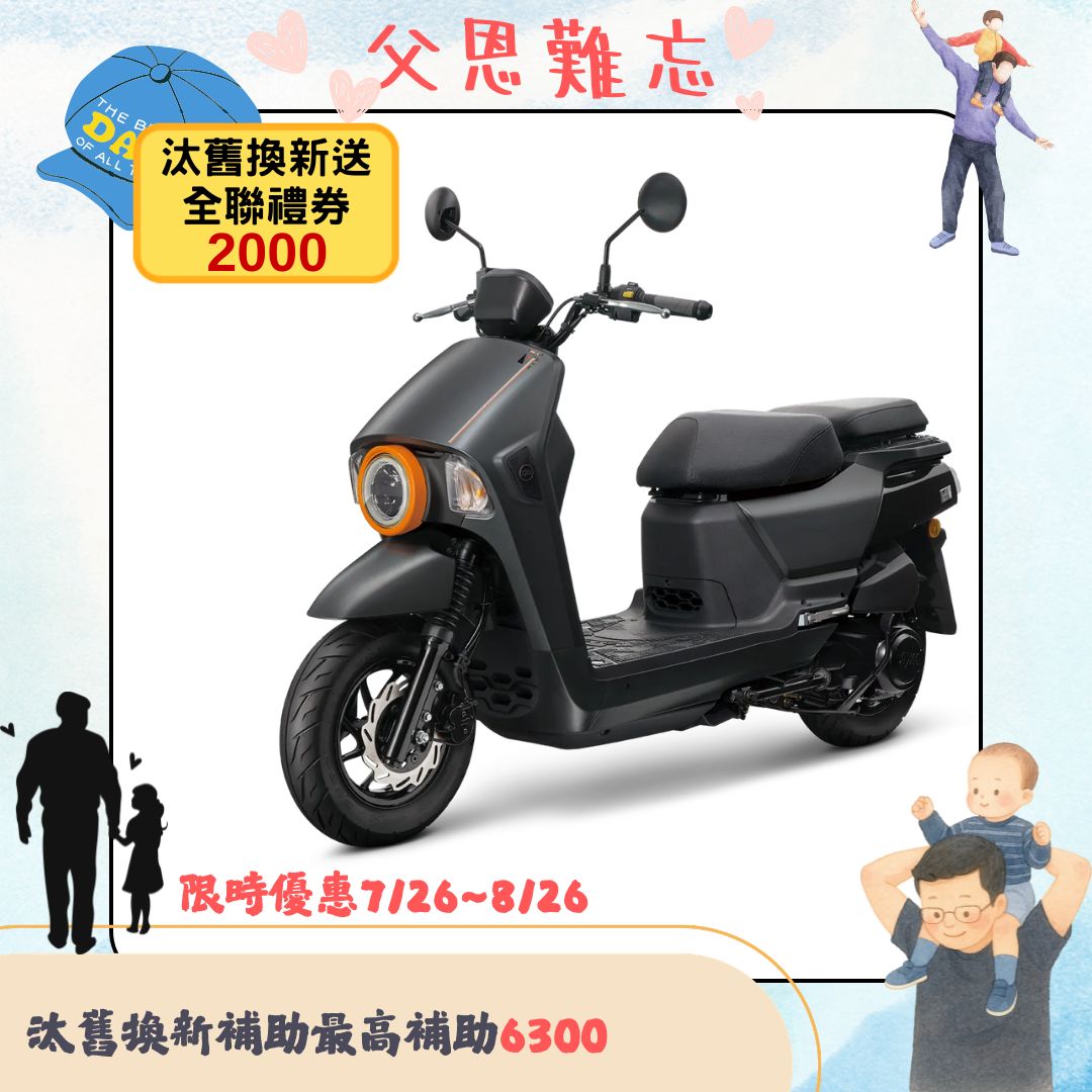 三陽機車 4MICA 125 ABS 碟煞 七期 2026全新車 - 主要圖片