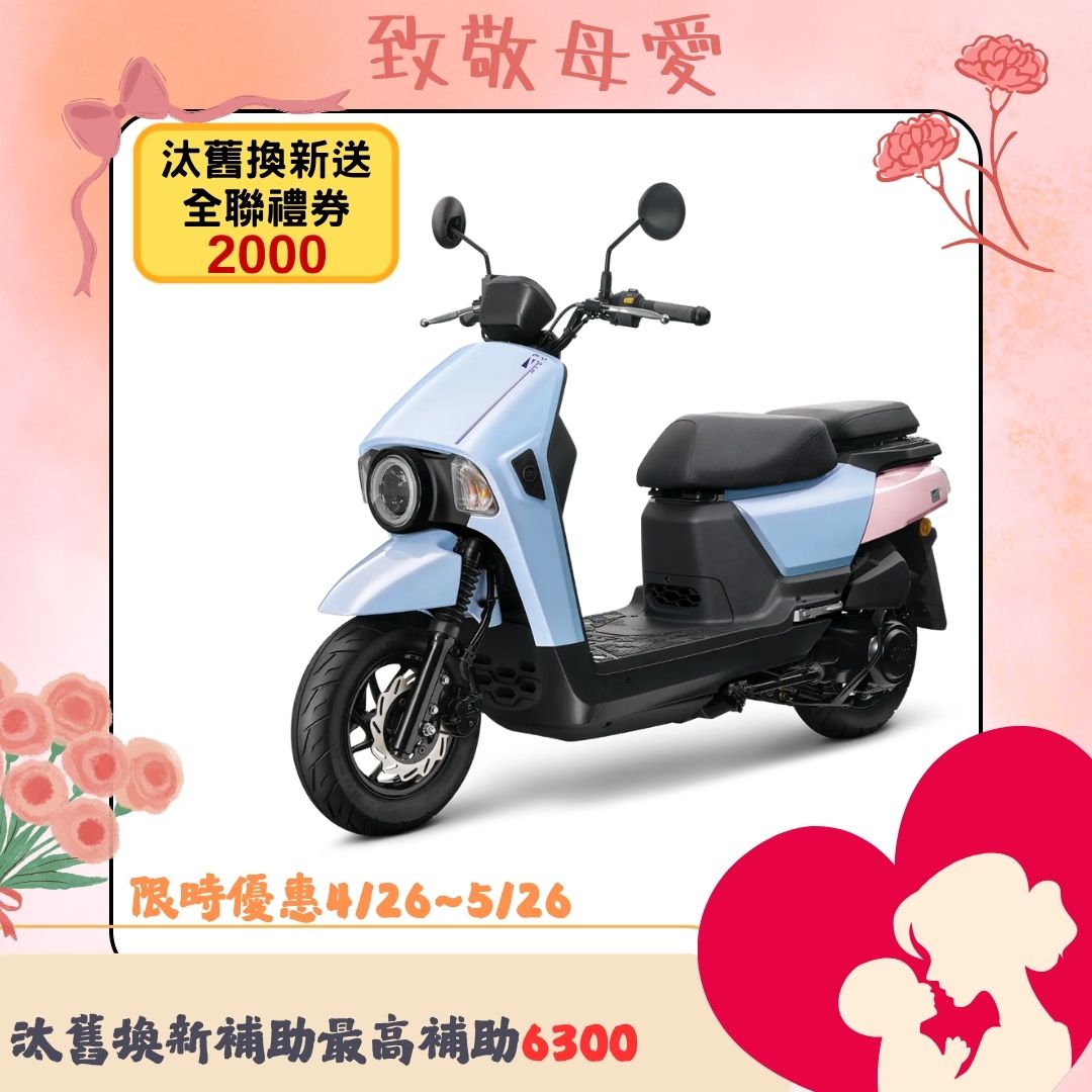 三陽機車  4MICA 150 ABS 碟煞 七期 2026 全新車