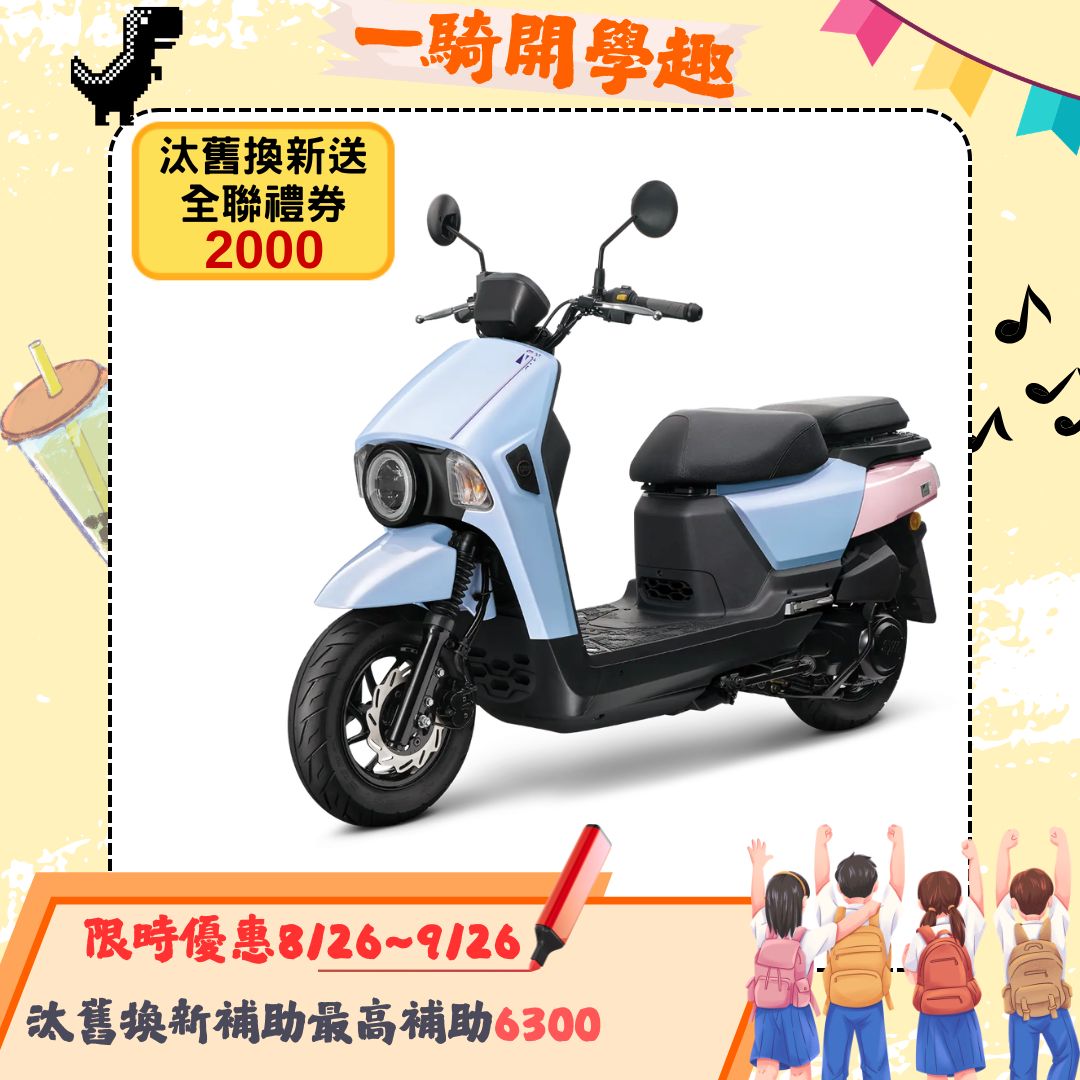 三陽機車  4MICA 150 ABS 碟煞 七期 2026 全新車