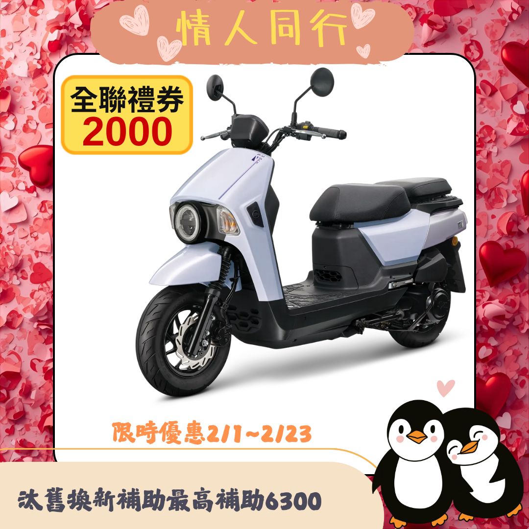 三陽機車  4MICA 150  碟煞 七期 2026全新車