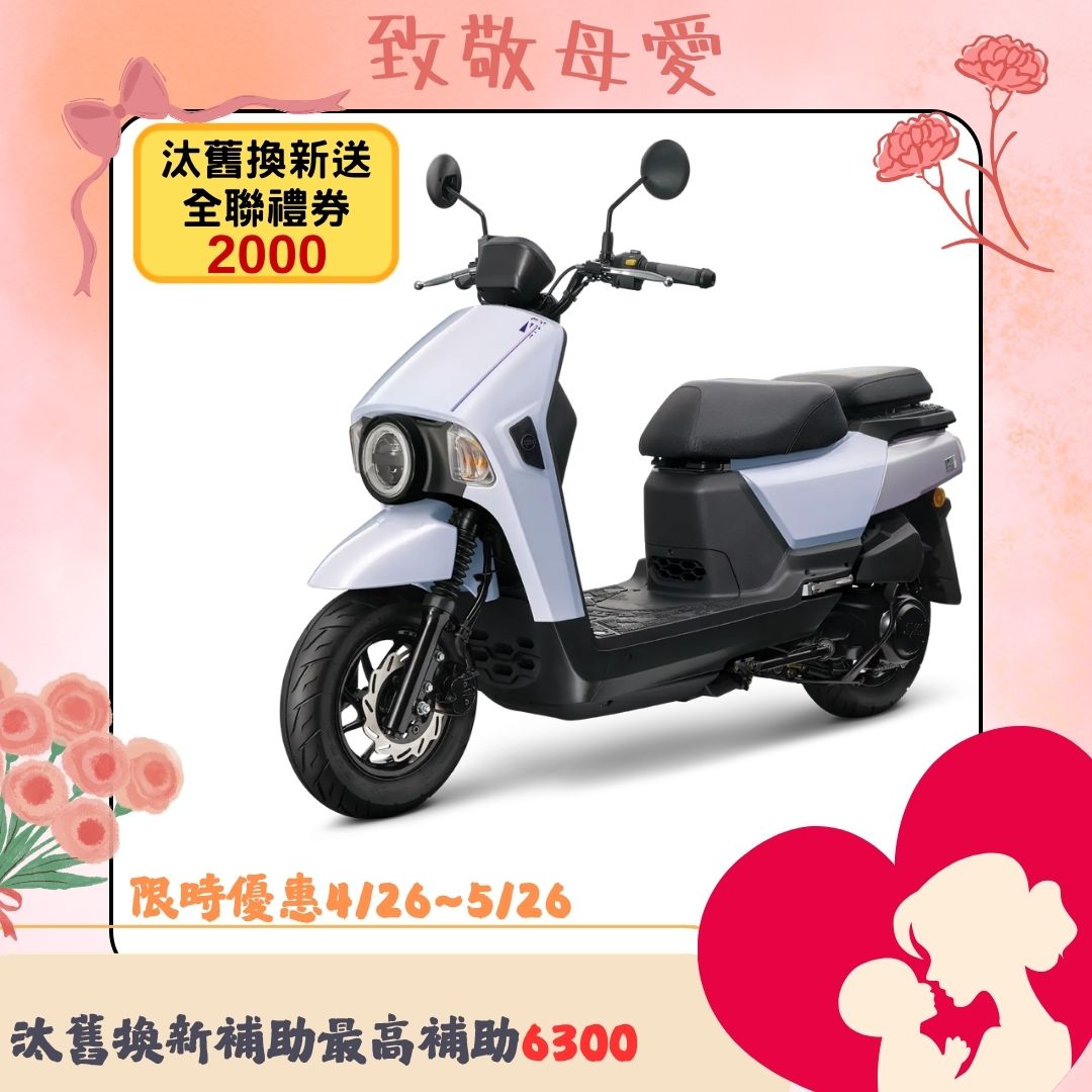 三陽機車  4MICA 150  碟煞 七期 2026全新車