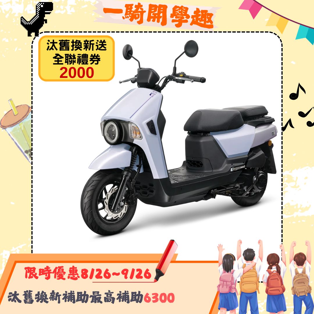 三陽機車  4MICA 150  碟煞 七期 2026全新車