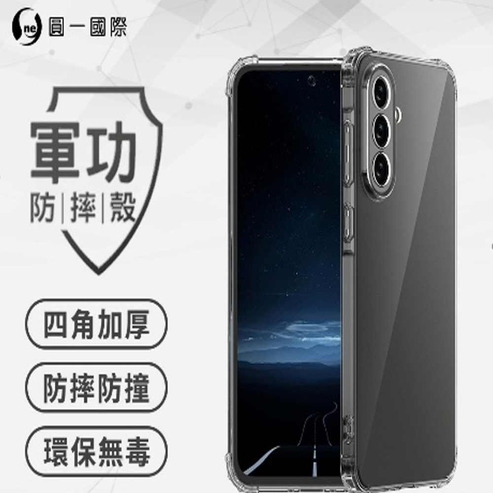O-ONE SAMSUNG A07 亮面玻璃+防摔殼