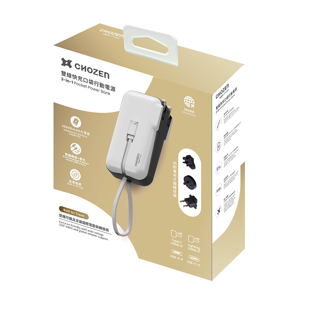 CHOZEN 雙線快充口袋行動電源10000mAh-白 - 細節圖 1