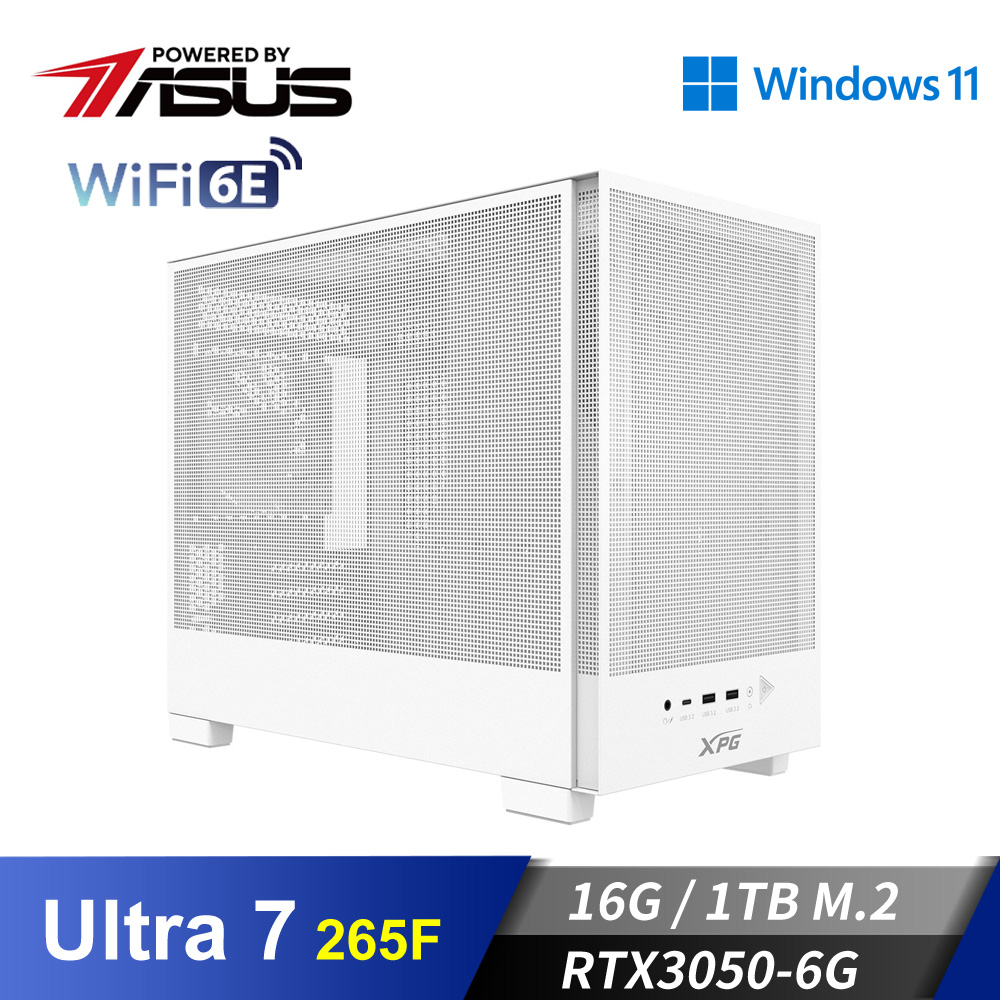 華碩平台[威力之星]U7獨顯Win11電腦 (Ultra 7 265F/16G/RTX 3050/1TB_M2)