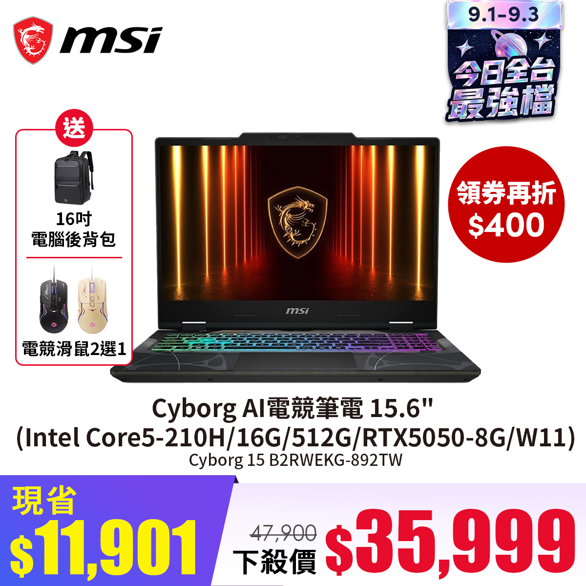 微星 MSI Cyborg AI電競筆電 15.6" (Intel Core5-210H/16G/512G/RTX5050-8G/W11)
