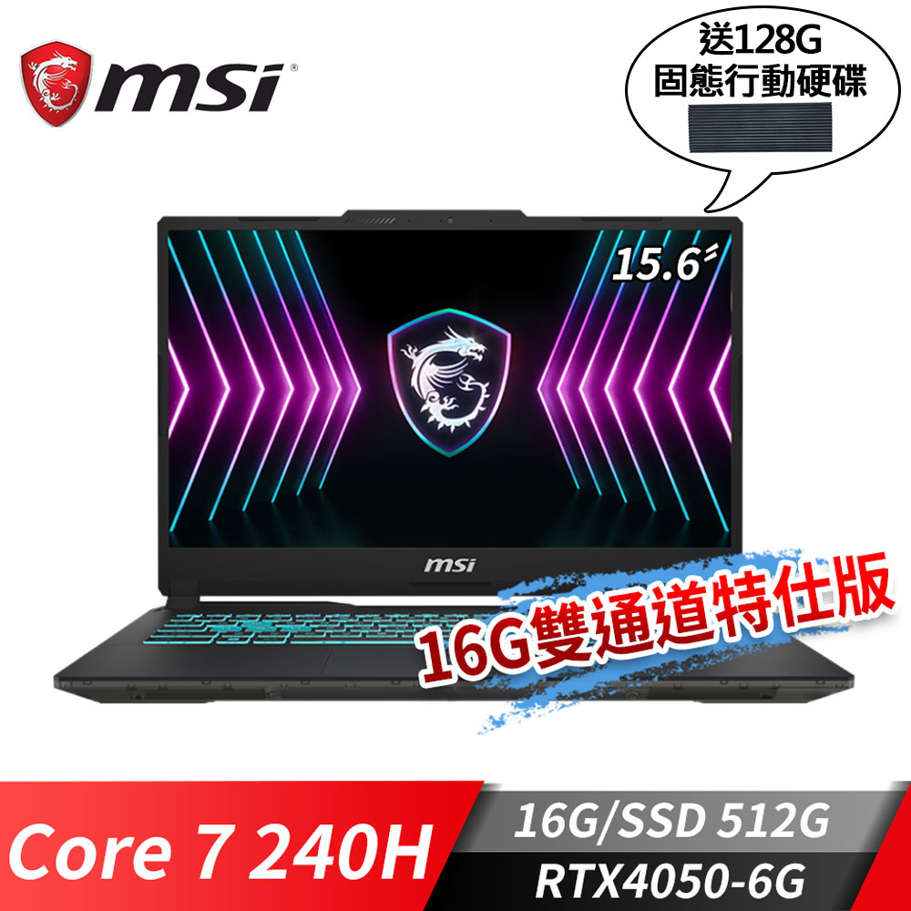 MSI Cyborg 15 筆電-16G/128G行動硬碟 (Core 7 240H/16G/512G SSD/RTX4050-6G/W11)