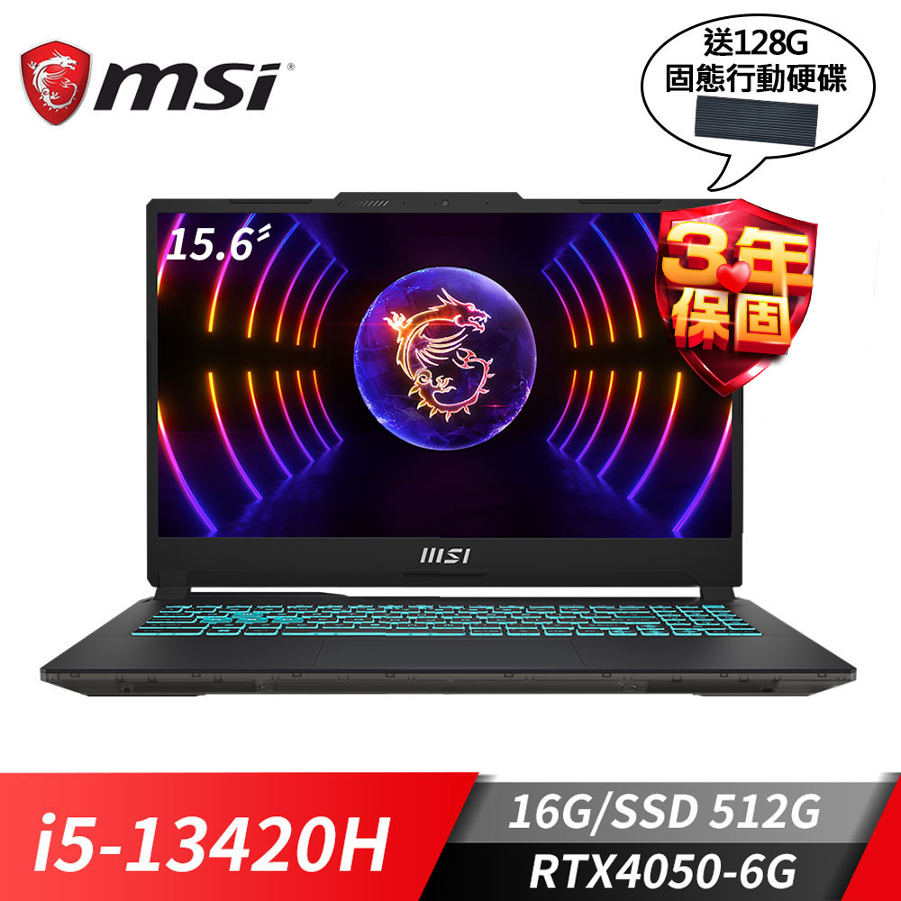 MSI Cyborg 15 電競筆電-128G行動硬碟 (i5-13420H/16G/512G SSD/RTX4050-6G/Win11P)