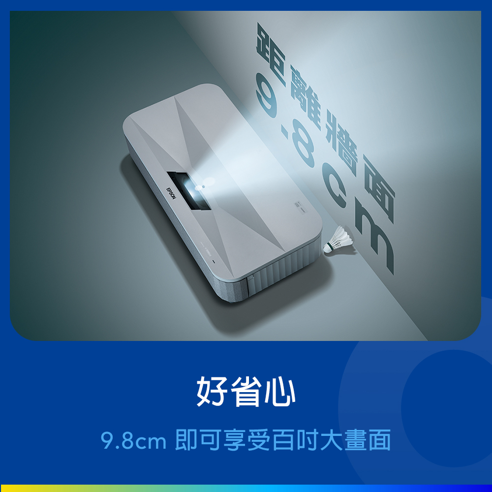 EPSON EH-LS970B 4K AI雷射大電視投影機 - 細節圖 4