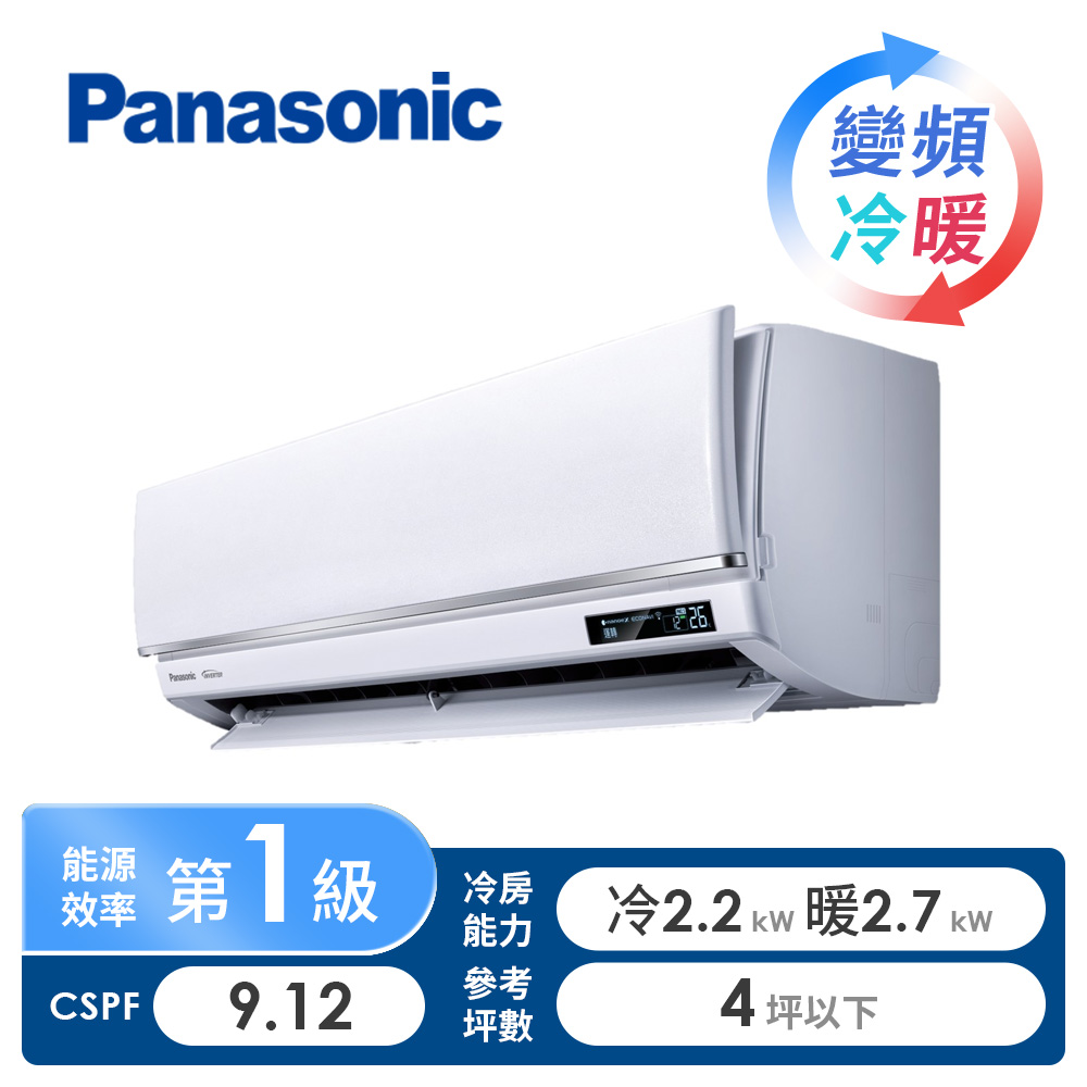國際牌 Panasonic UX系列一對一變頻冷暖空調