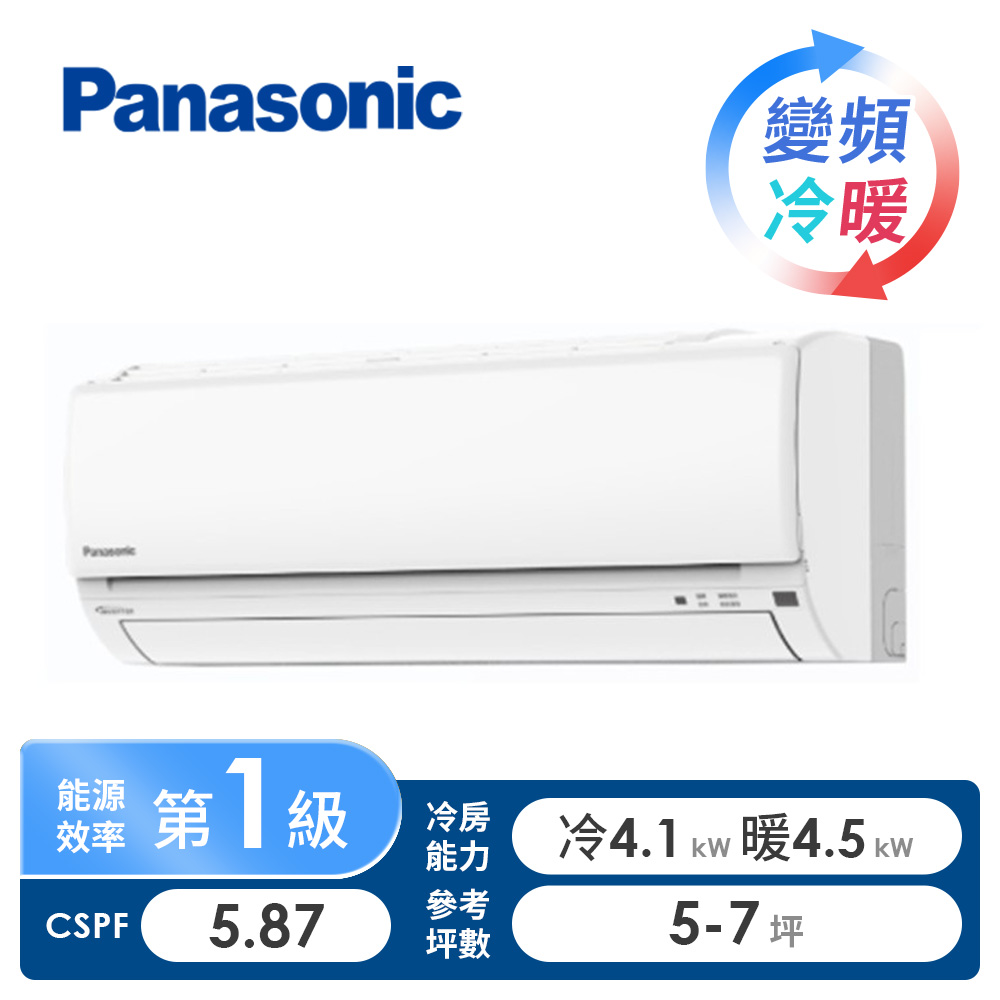 國際牌 Panasonic Y系列一對一變頻冷暖空調