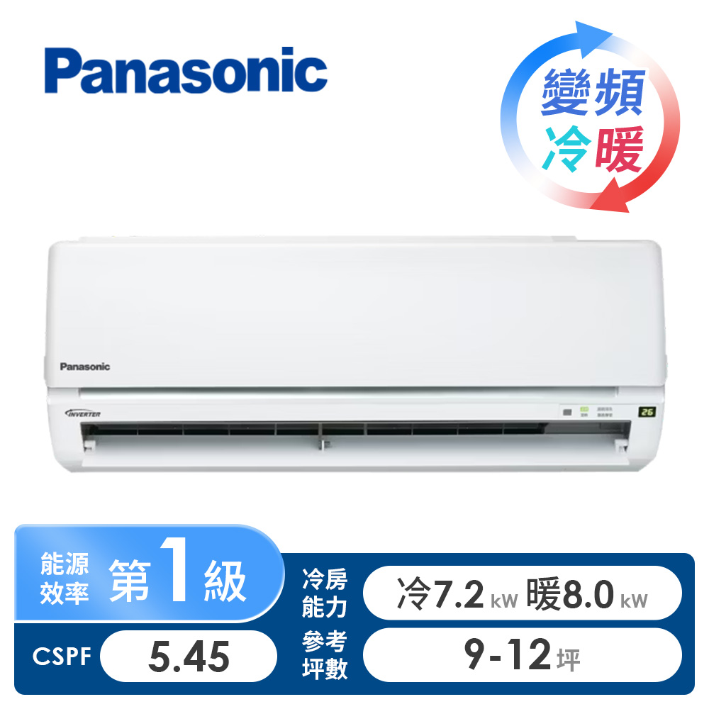 國際牌 Panasonic Y系列一對一變頻冷暖空調