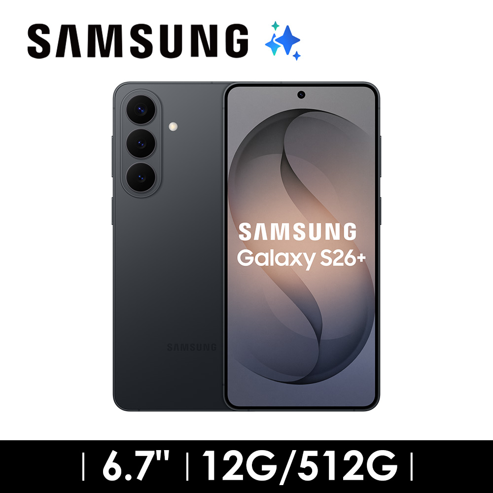 SAMSUNG Galaxy S26+ 12G/512G AI智慧型手機 漫遊黑