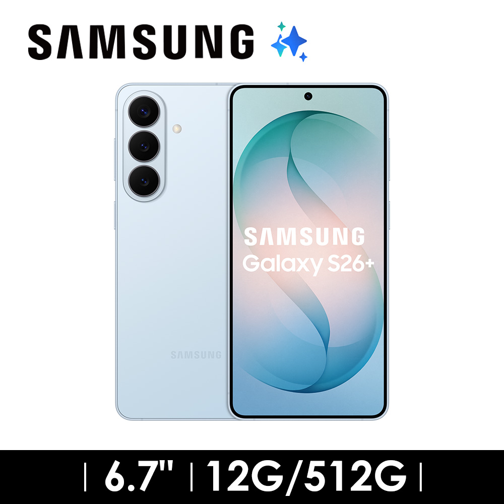 SAMSUNG Galaxy S26+ 12G/512G AI智慧型手機 漫遊藍