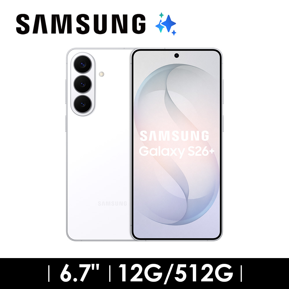 SAMSUNG Galaxy S26+ 12G/512G AI智慧型手機 漫遊白