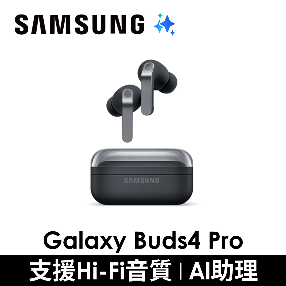 SAMSUNG Galaxy Buds4 Pro 無線藍牙耳機 曜石黑
