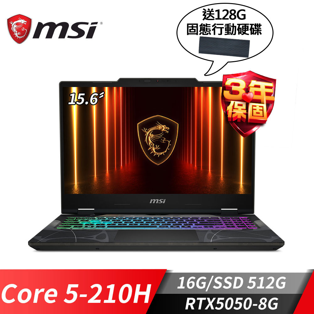 MSI Cyborg 15 電競筆電-128G行動碟版 (Core 5-210H/16G/512G SSD/RTX5050-8G/W11)