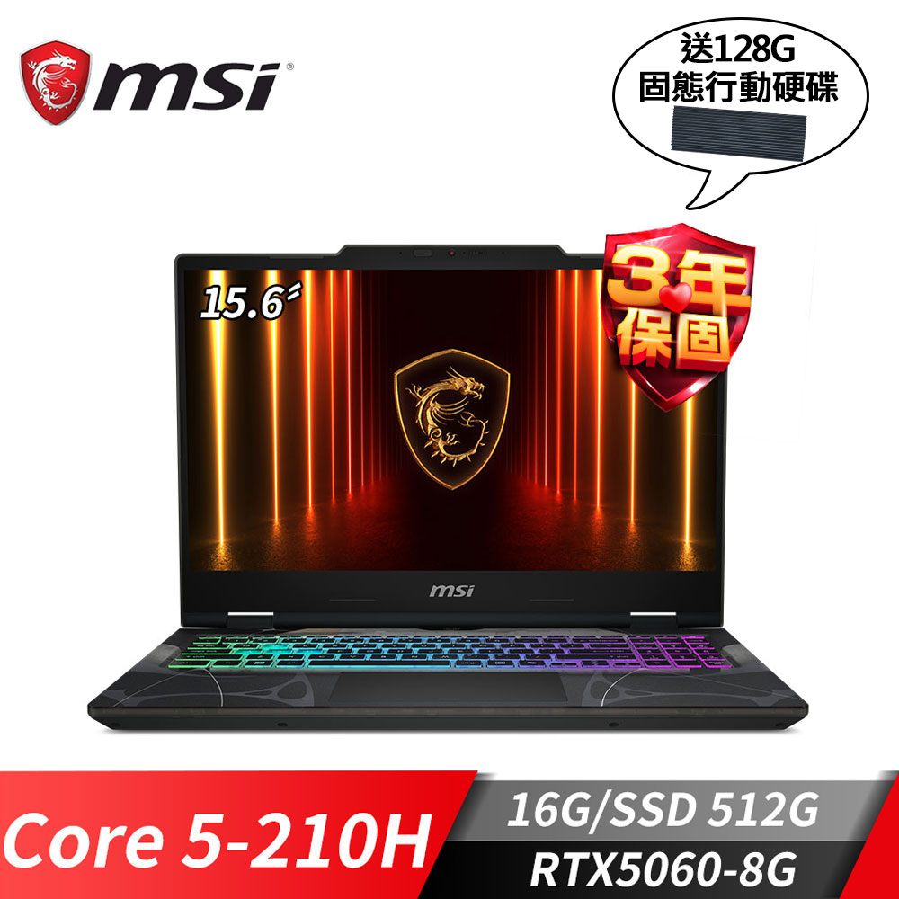 MSI Cyborg 15 電競筆電-128G行動碟 (Core 5-210H/16G/512G SSD/RTX5060-8G/W11)