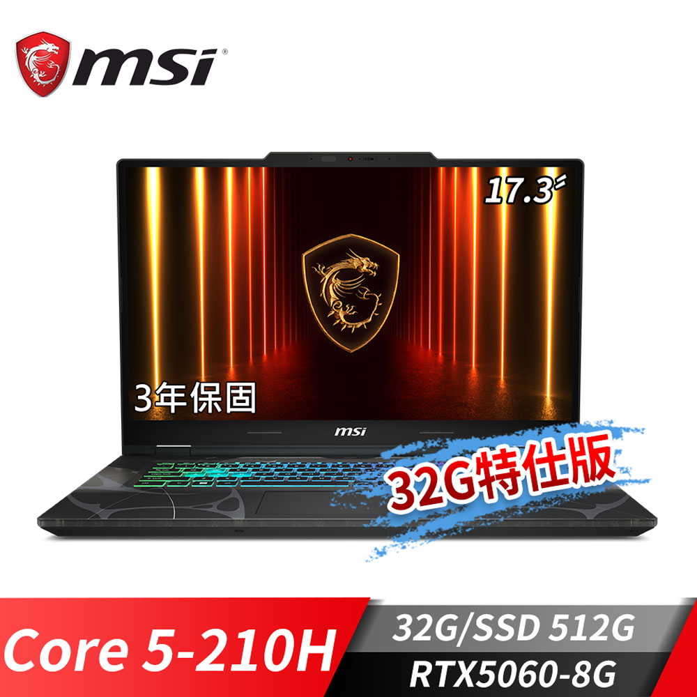 微星MSI Cyborg 17 電競筆電-32G特仕版 (Core 5-210H/32G/512G SSD/RTX5060-8G/W11)
