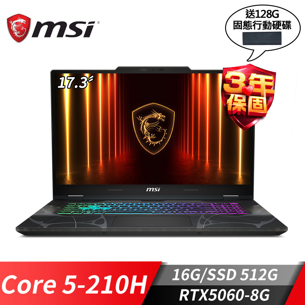 MSI Cyborg 17 電競筆電-128G行動碟版 (Core 5-210H/16G/512G SSD/RTX5060-8G/W11)