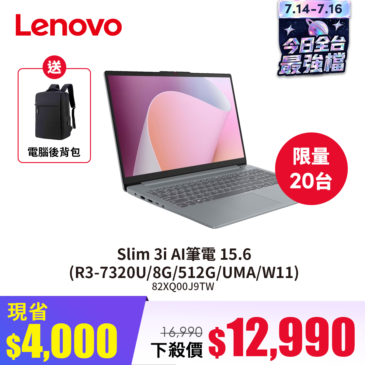 聯想 Lenovo Slim 3i AI筆電 15.6 (R3-7320U/8G/512G/UMA/W11)