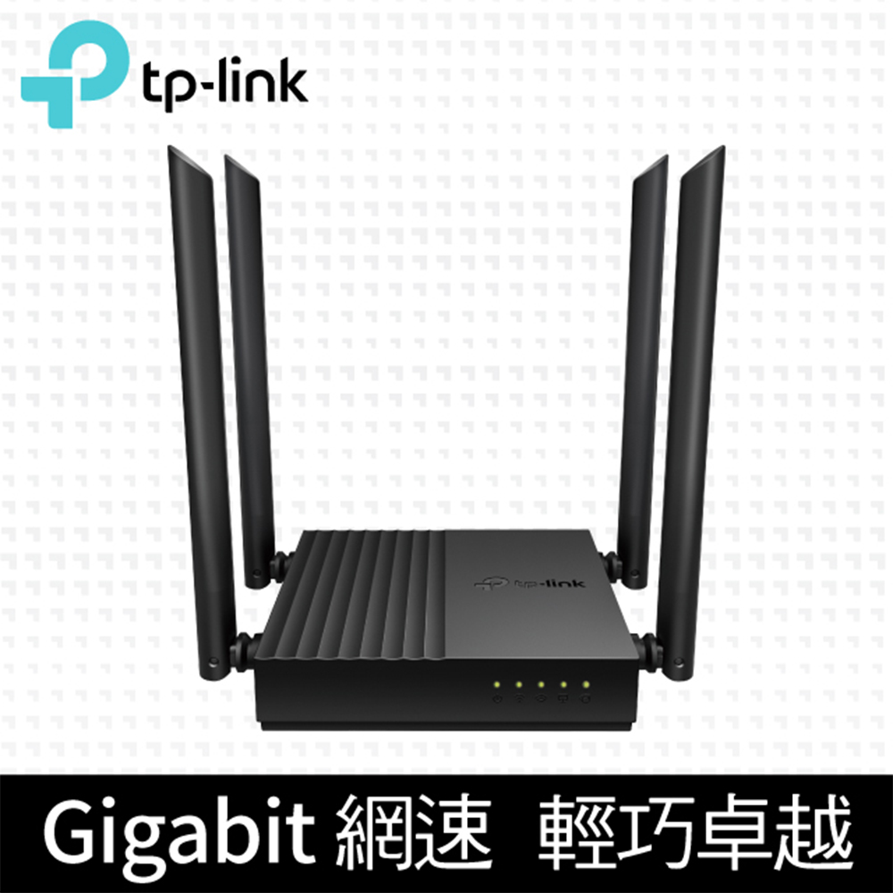 TP-LINK Archer C64 Wi-Fi 5 雙頻路由器
