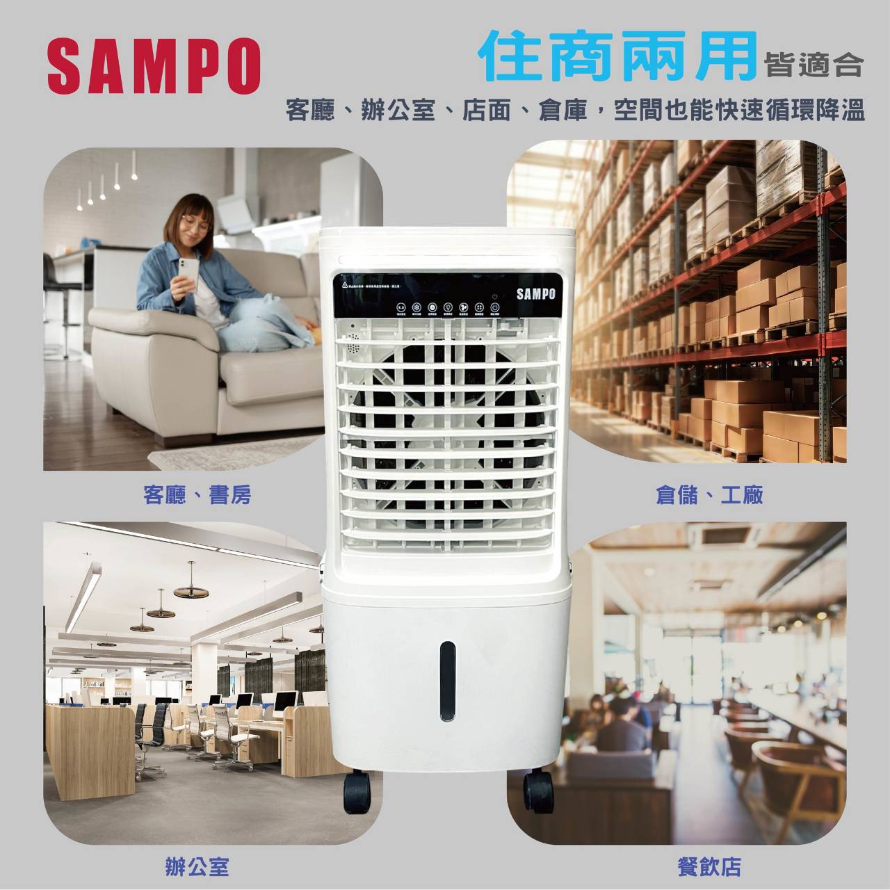 聲寶 SAMPO 24L微電腦遙控水冷扇 - 細節圖 3