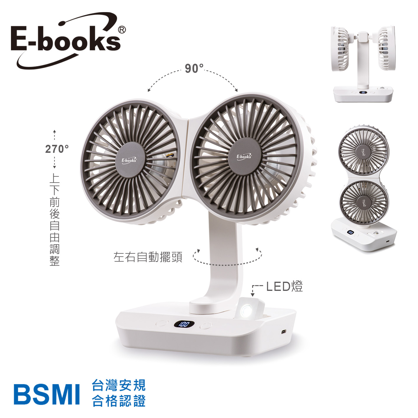 E-books K54 雙炫風全角度自動擺頭數顯桌扇