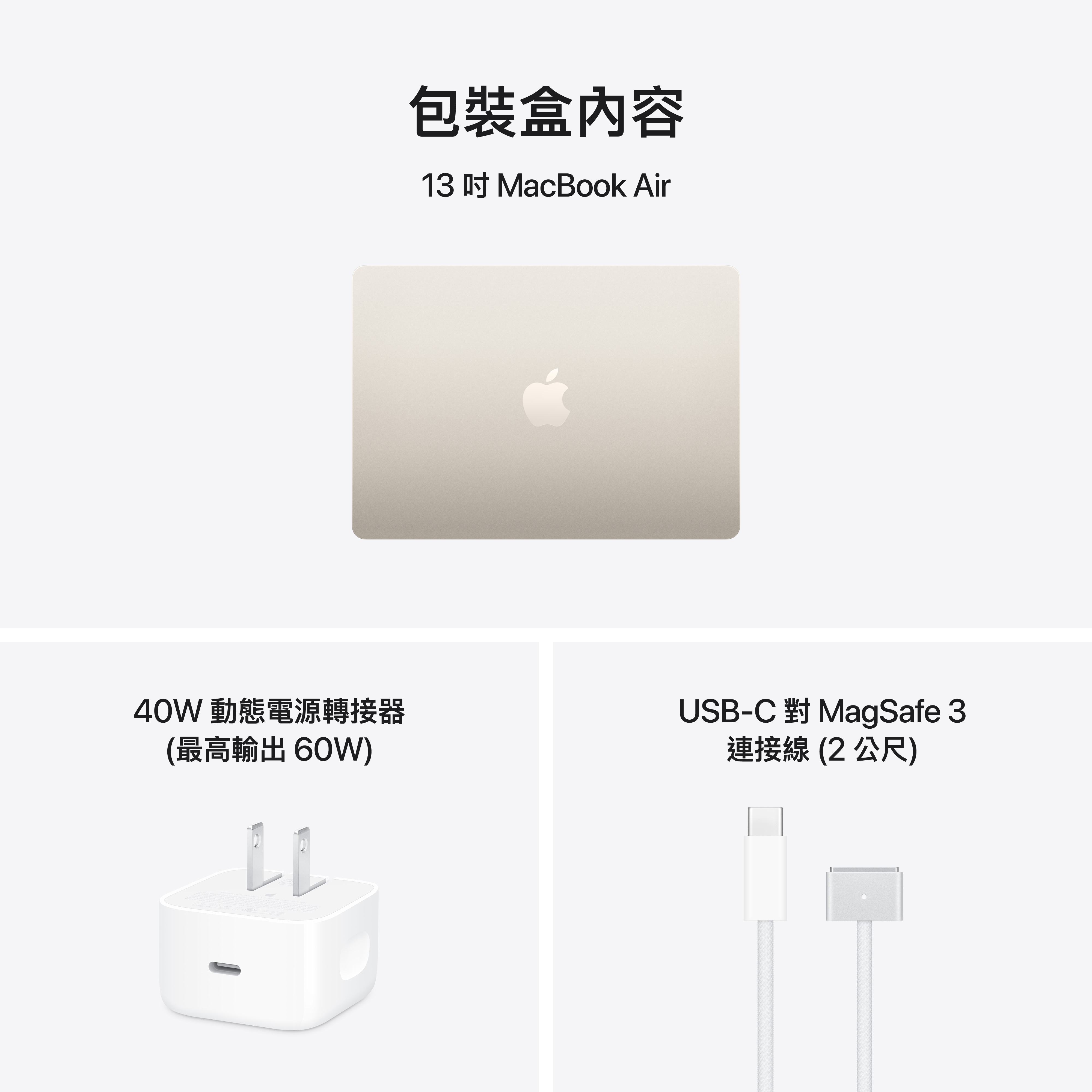 13.6吋 MacBook Air M5/10CPU/8GPU/16G/512G/星光 - 細節圖 4