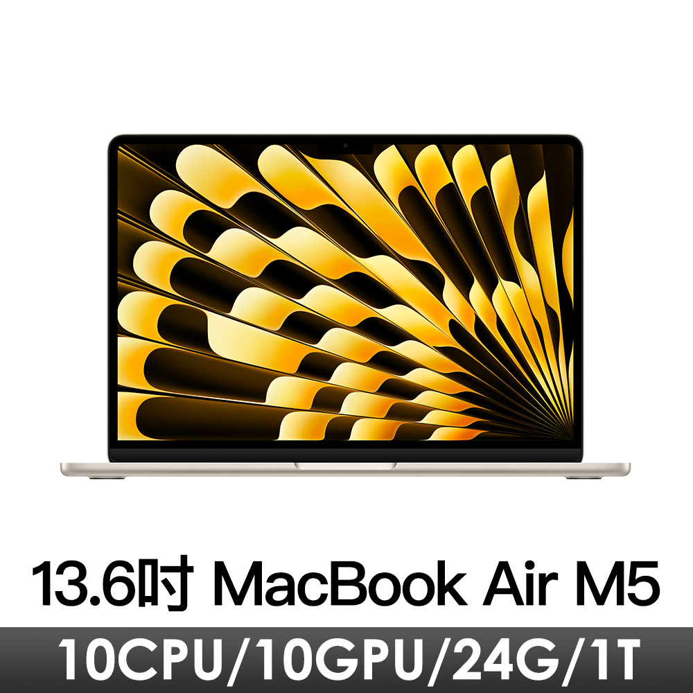 13.6吋 MacBook Air M5/10CPU/10GPU/24G/1T/星光