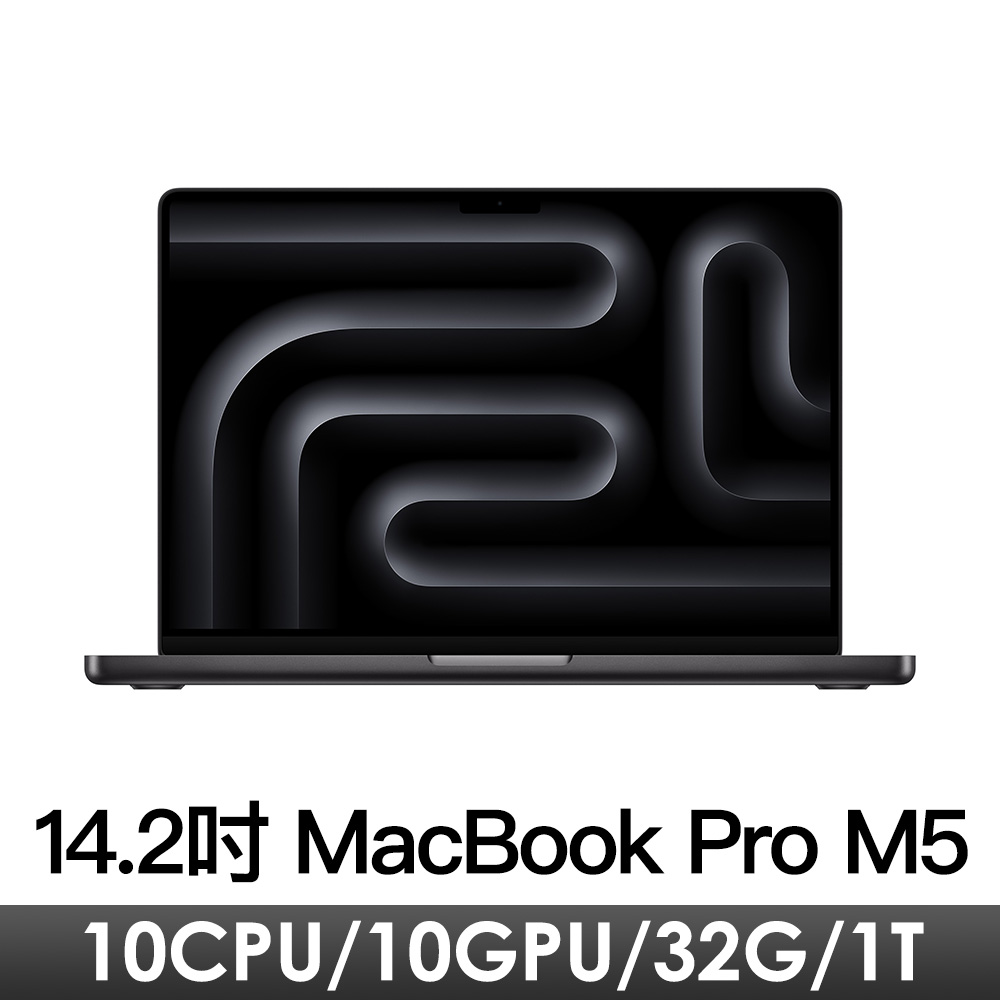 14.2吋 MacBook Pro M5/10CPU/10GPU/32G/1T/太空黑