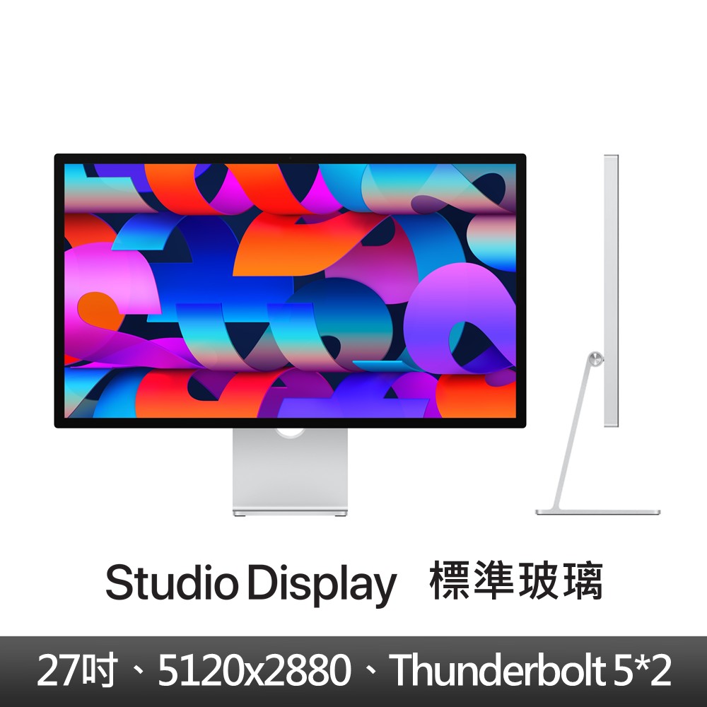 Studio Display標準玻璃 (可調整斜度支架)