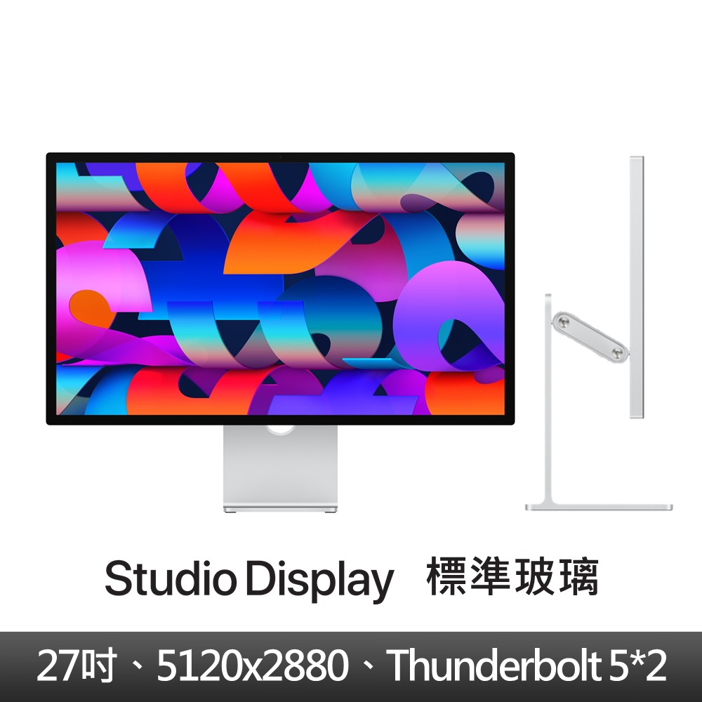 Studio Display標準玻璃(可調整高斜度支架)