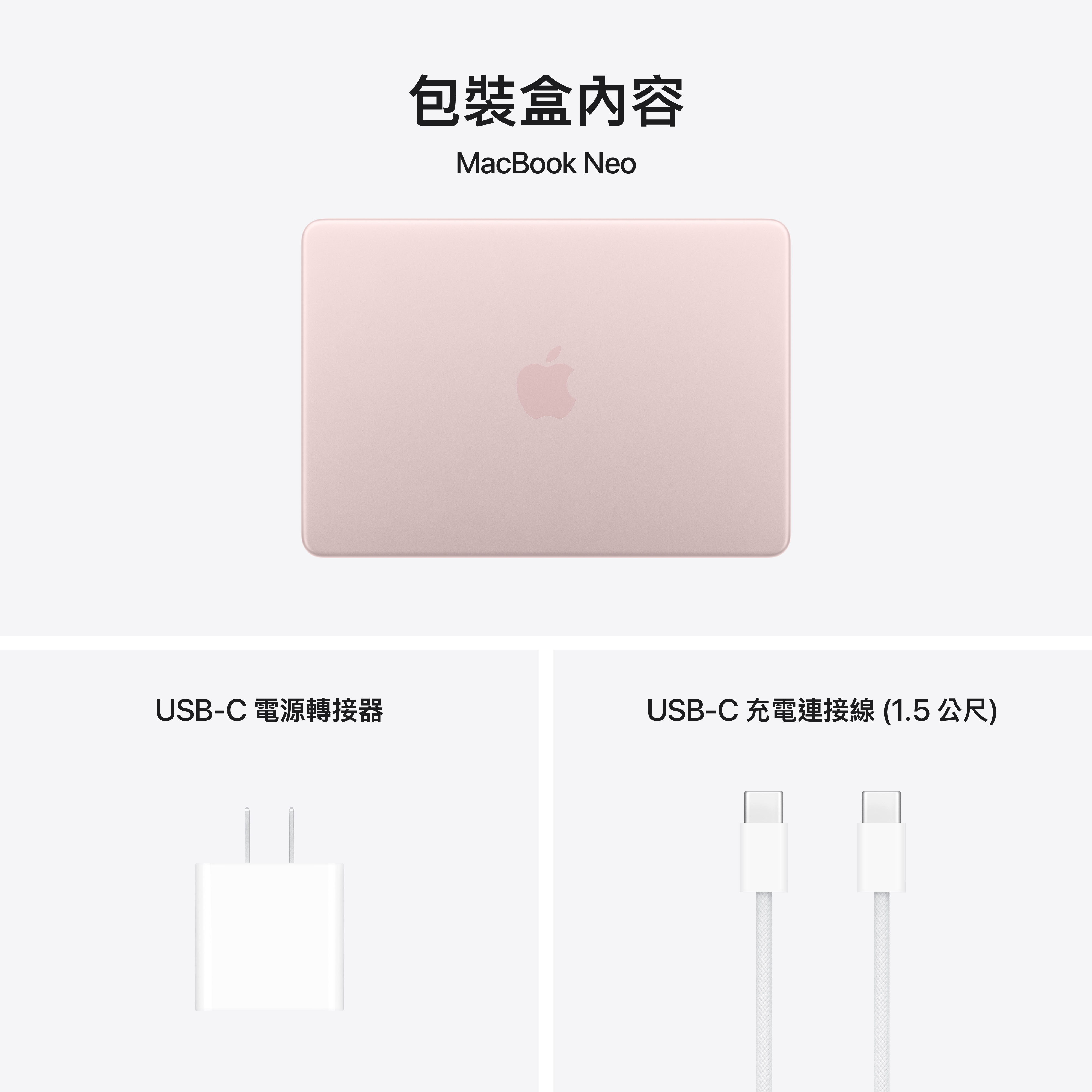 13吋 MacBook Neo A18 Pro/6CPU/5GPU/8G/256G/胭粉 - 細節圖 4