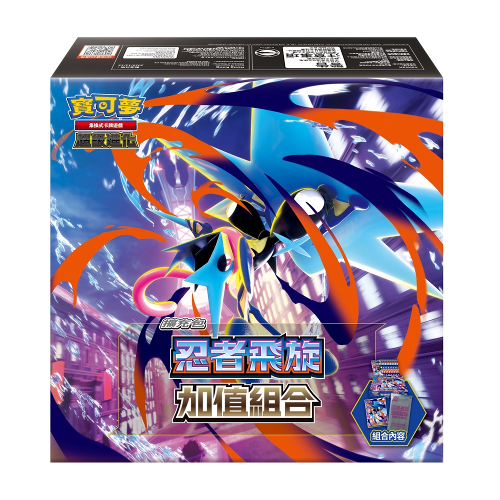 寶可夢卡牌 超級進化 忍者飛旋 加值組合