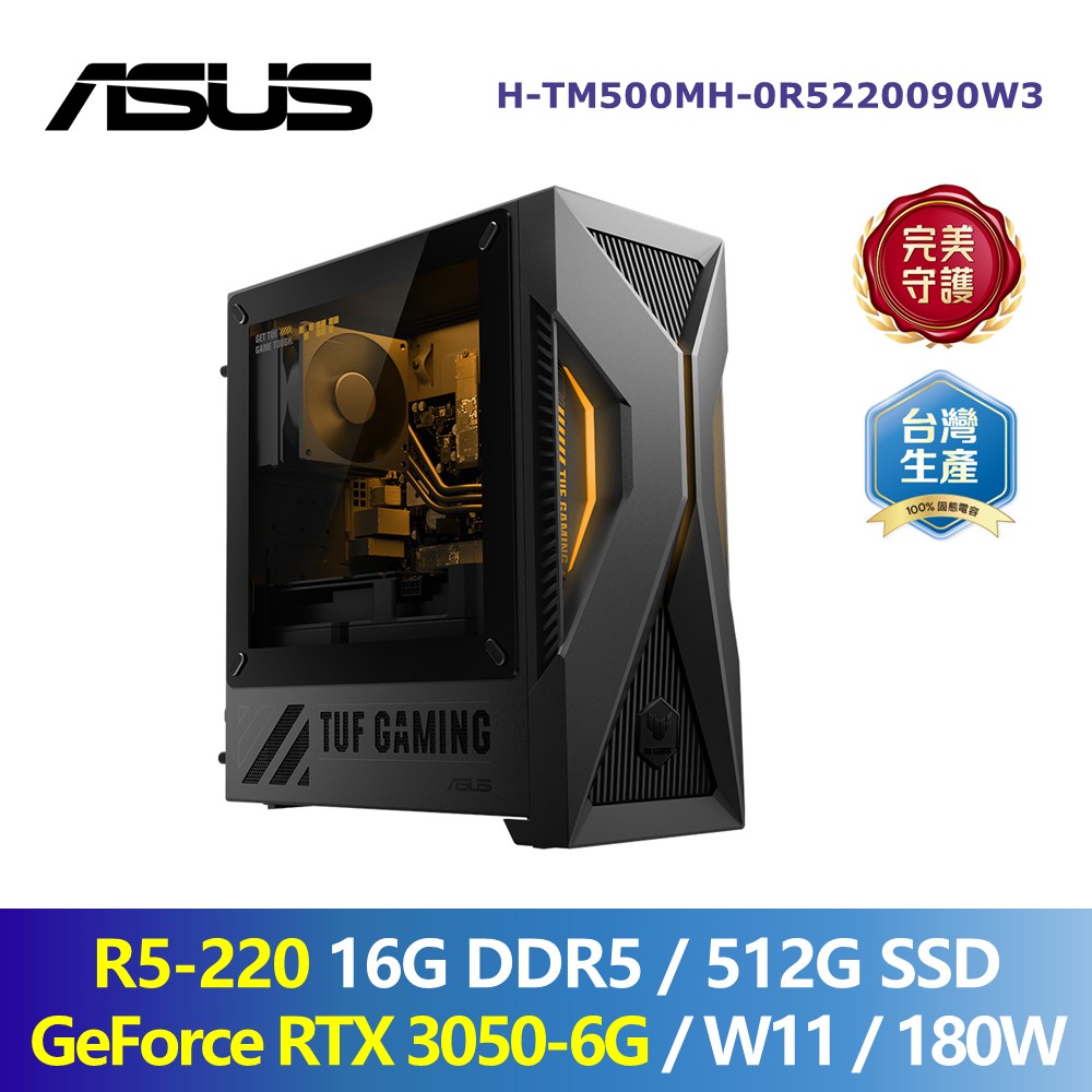 華碩 ASUS TUF Gaming T500 電競桌機 (R5-220/16G/512G/GeForce RTX 3050-6G/W11/180W) 黑