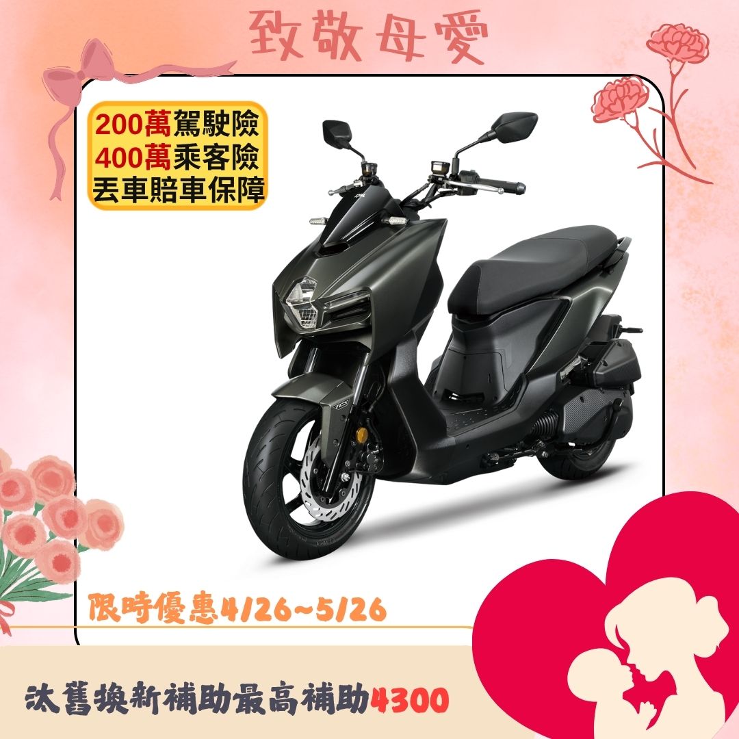 三陽機車 曼巴 MMBCU 158 電驅版 TCS/ABS/雙碟煞/智慧油電 七期 2026全新車